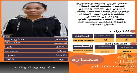 🌞نحن نوفر عاملات✍️ متخصصات💥